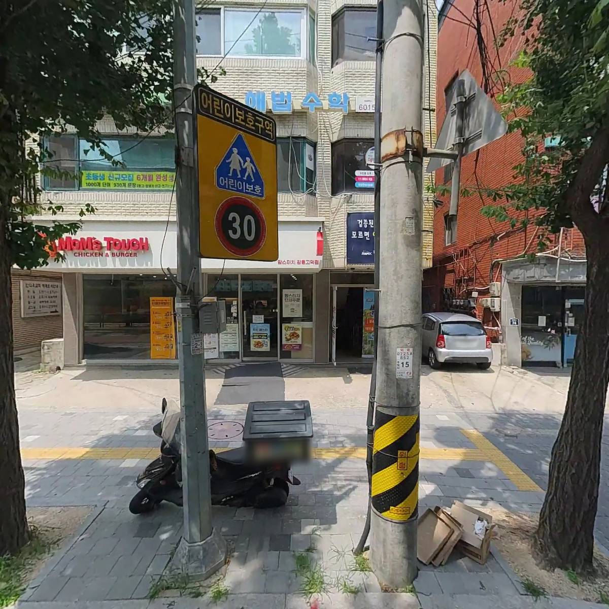 맘스터치고덕점