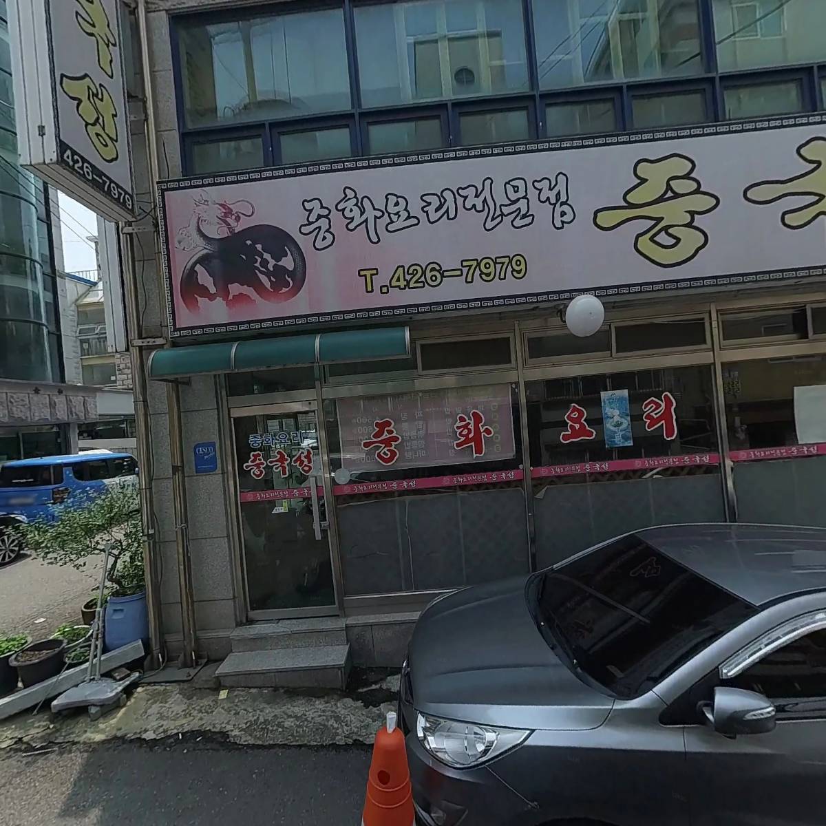 중국성_3
