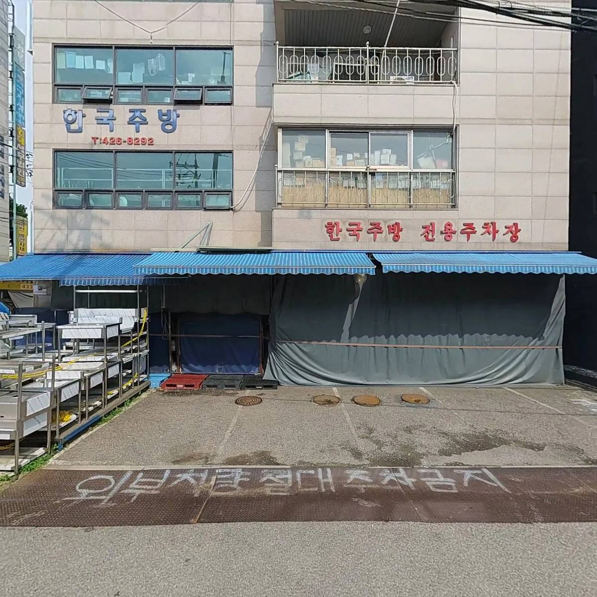 주식회사한국주방_3