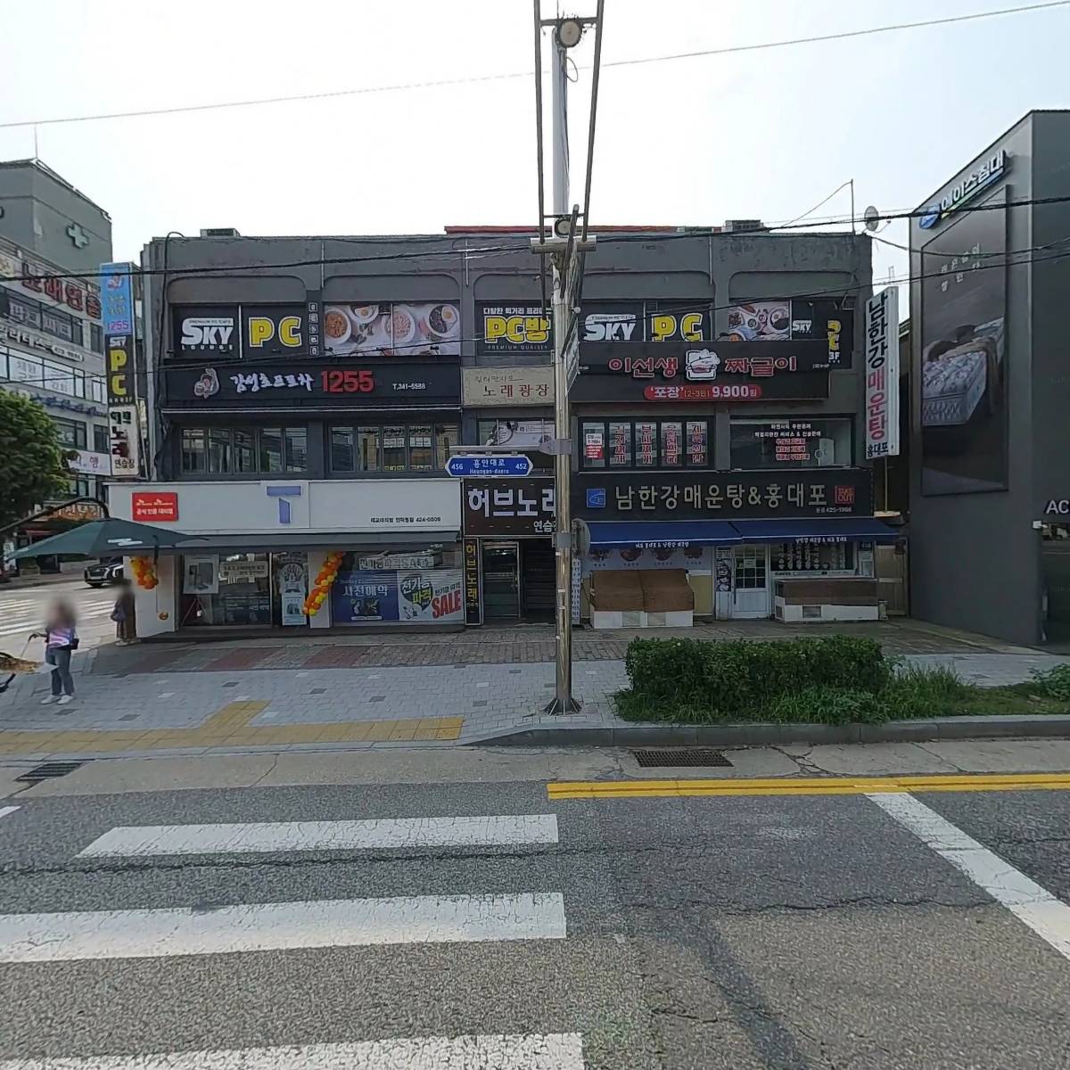 남한강매운탕&홍대포