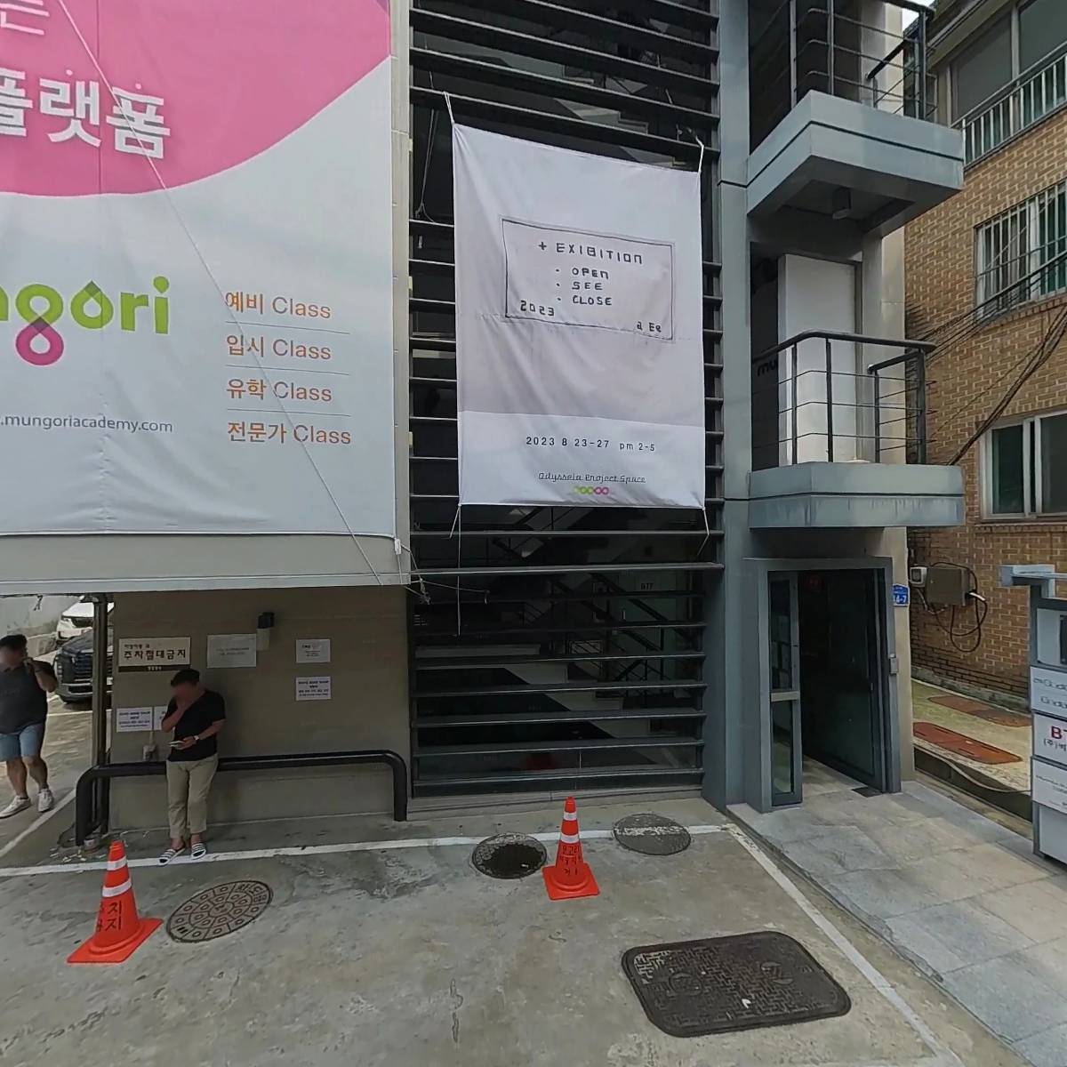 문고리미술교육학원