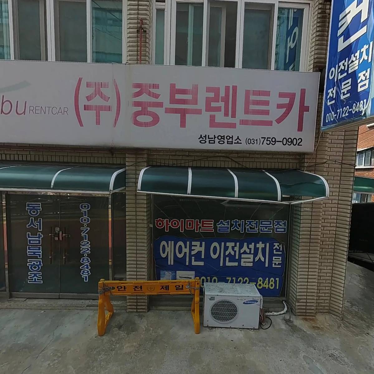 사단법인 한국이용사회 경기도지회 성남시 중원구지부_3