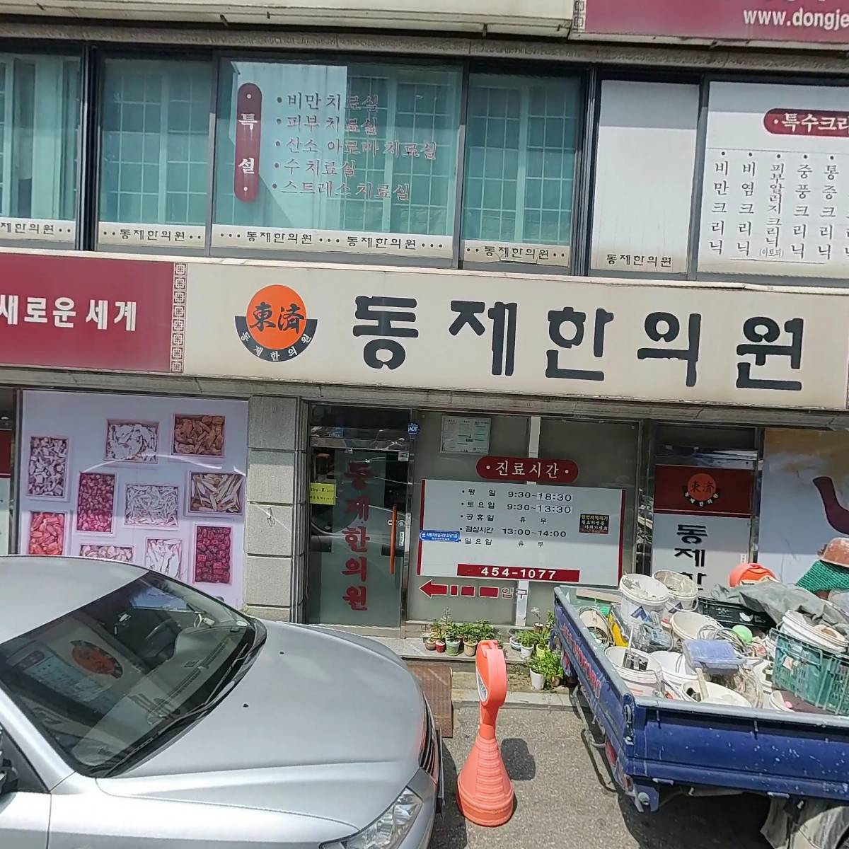 임내과의원_3