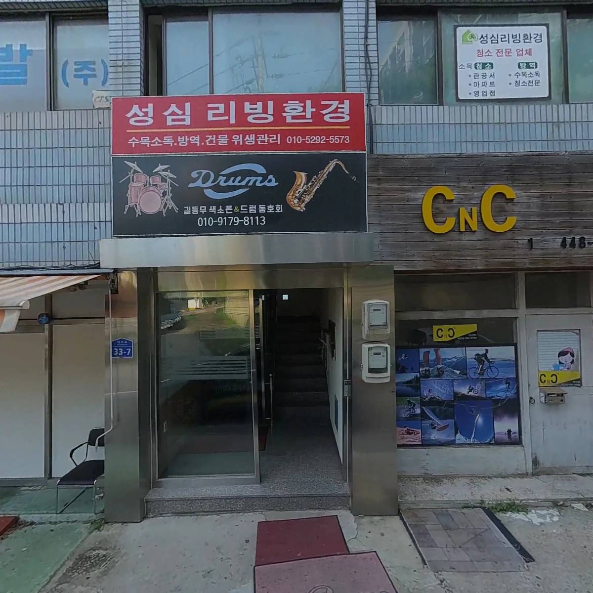 (주)그리너리 에프앤씨