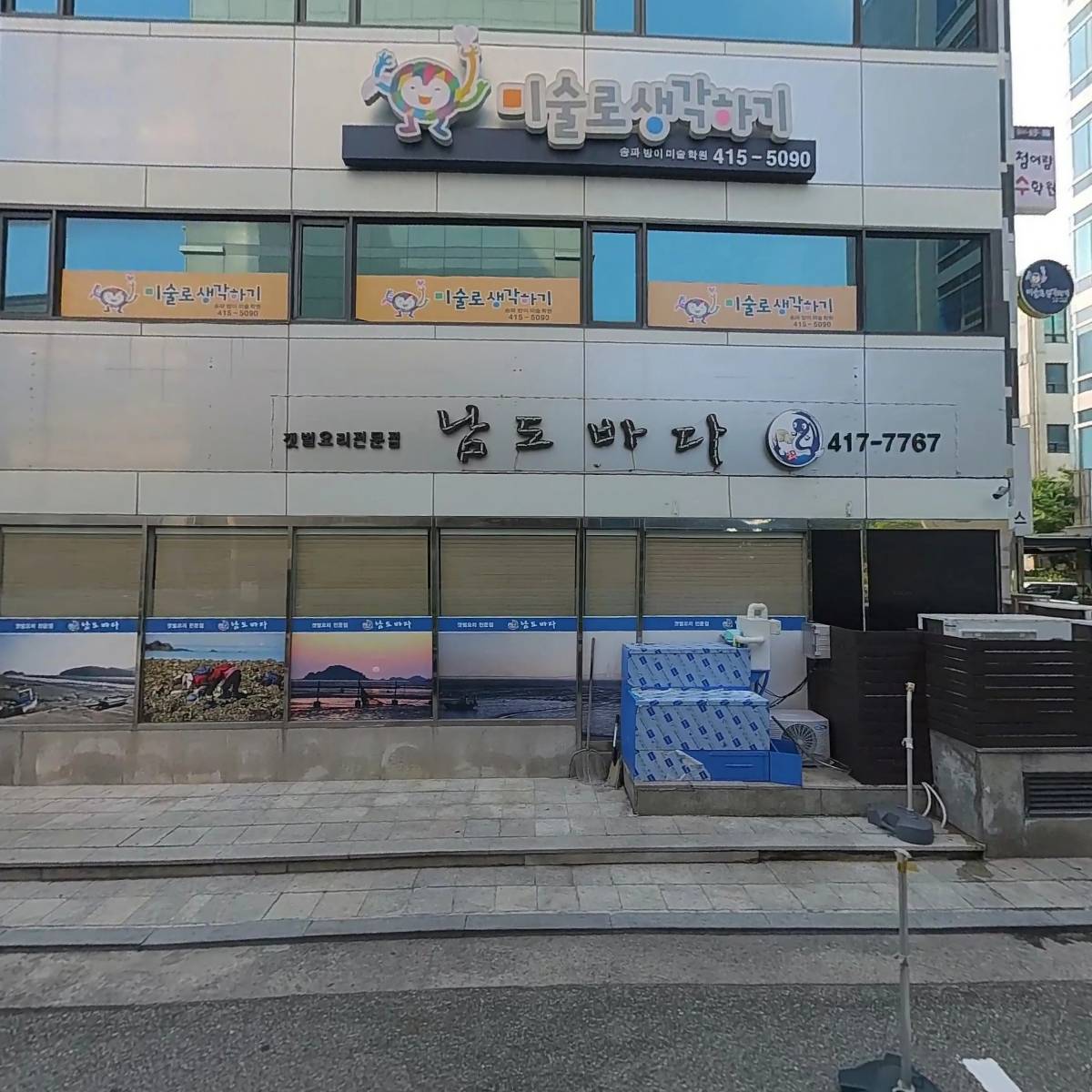 제일이엔에스(주)서울사무소