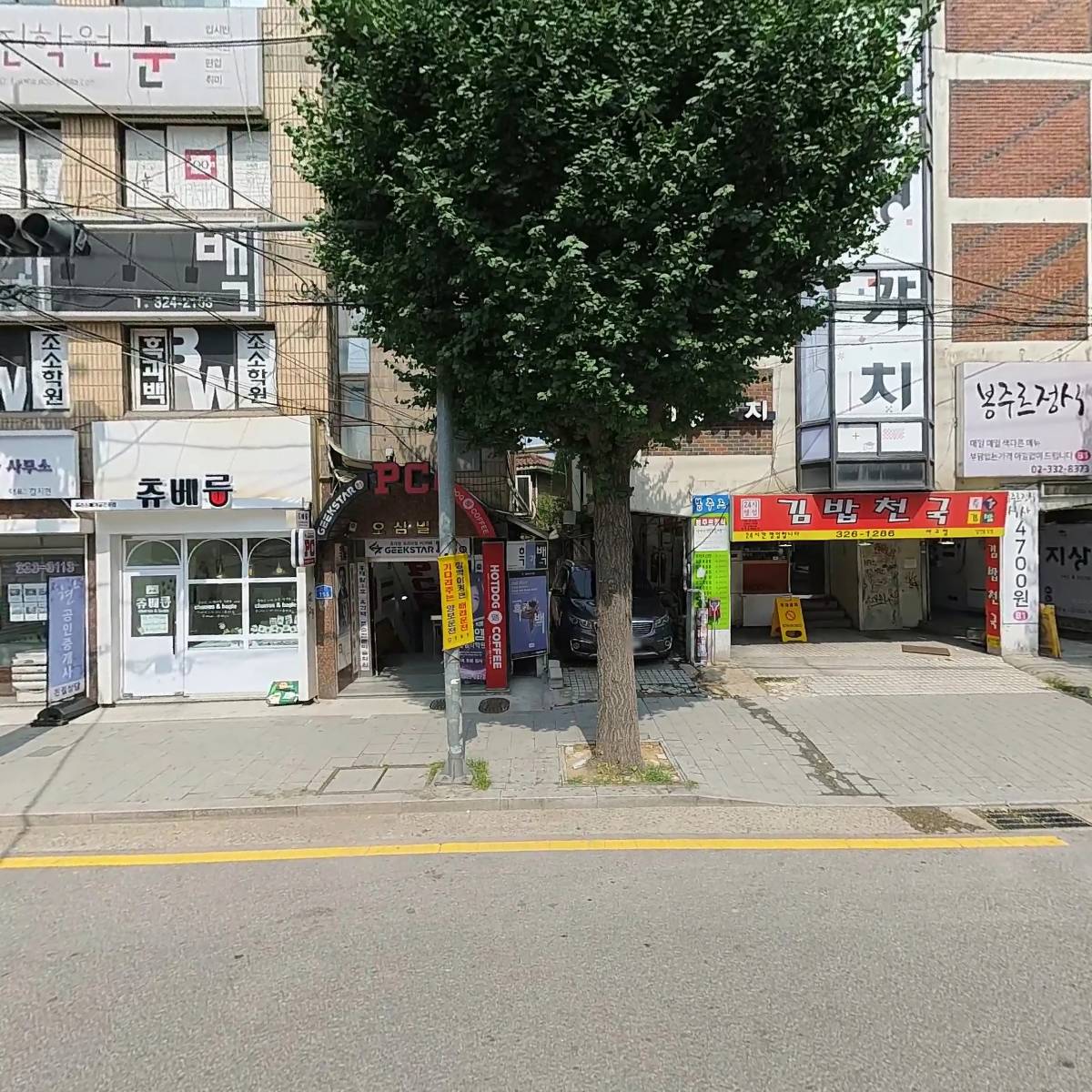 김밥천국 서교점