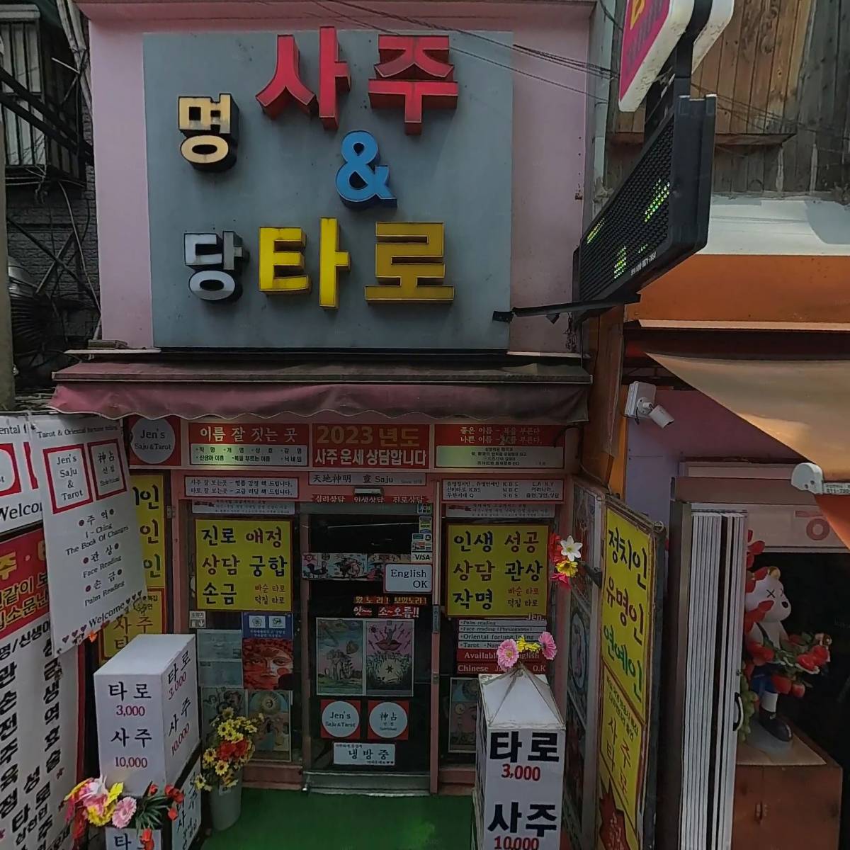 삘꼬치네