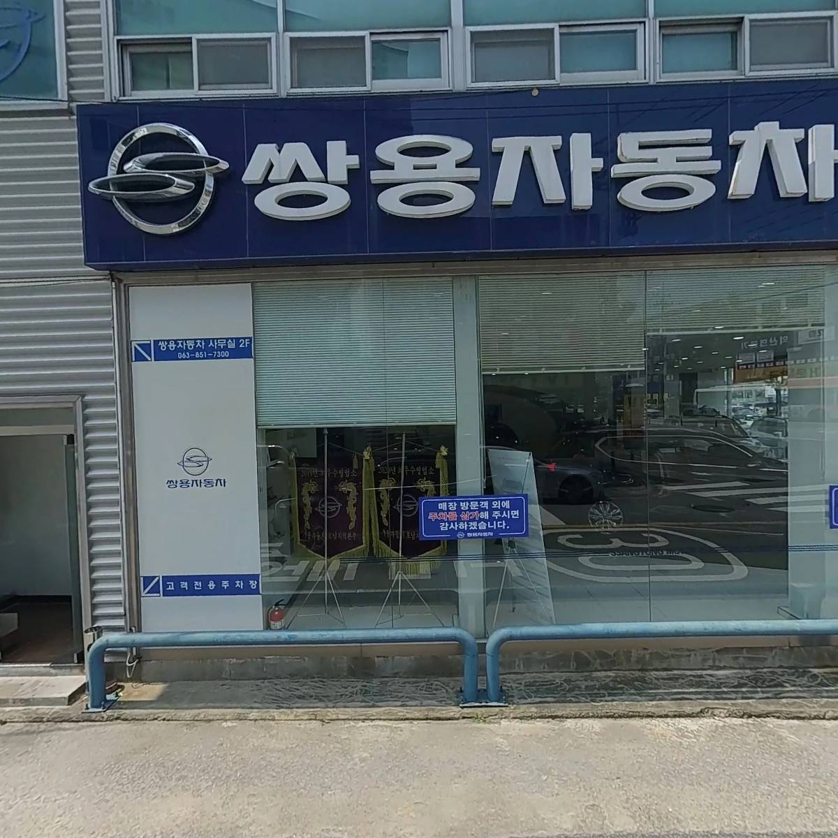 성공모터스