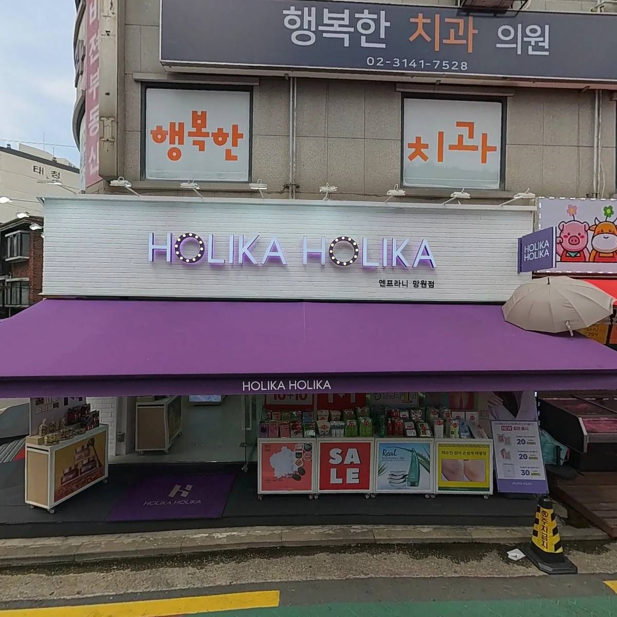 꽃돌이푸줏간