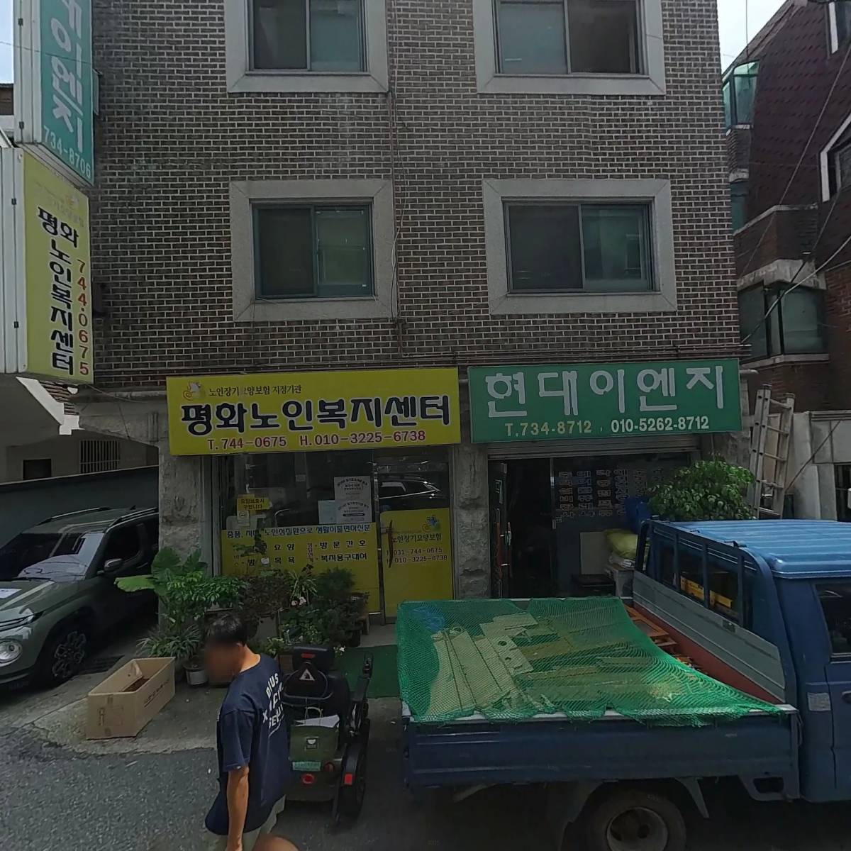 평화노인복지센터