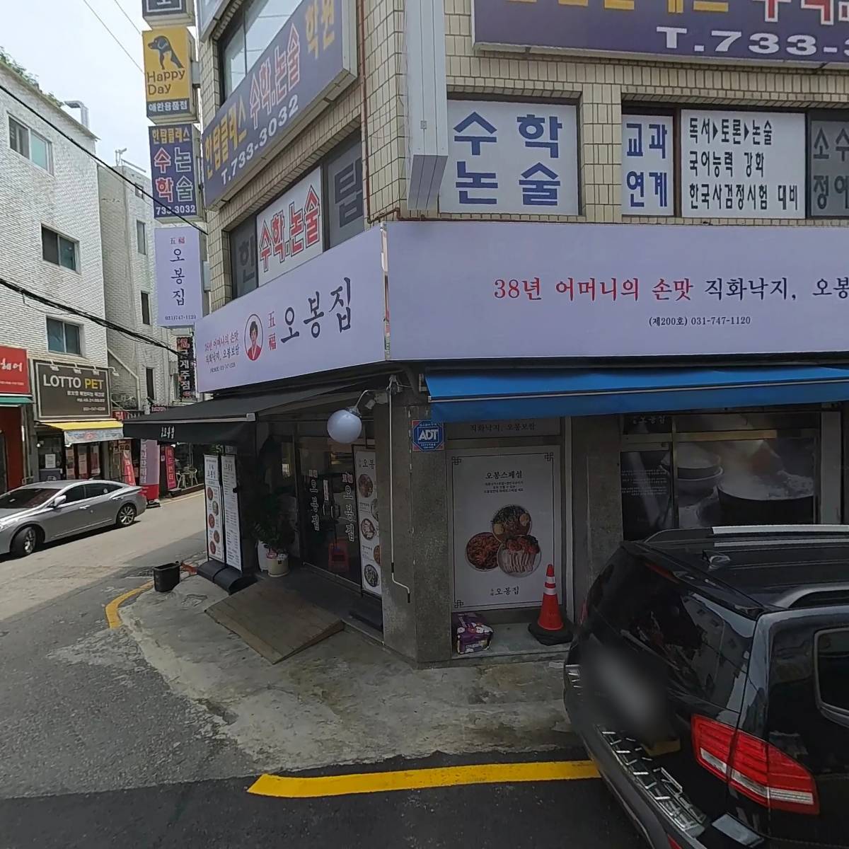 오봉집 신구대점