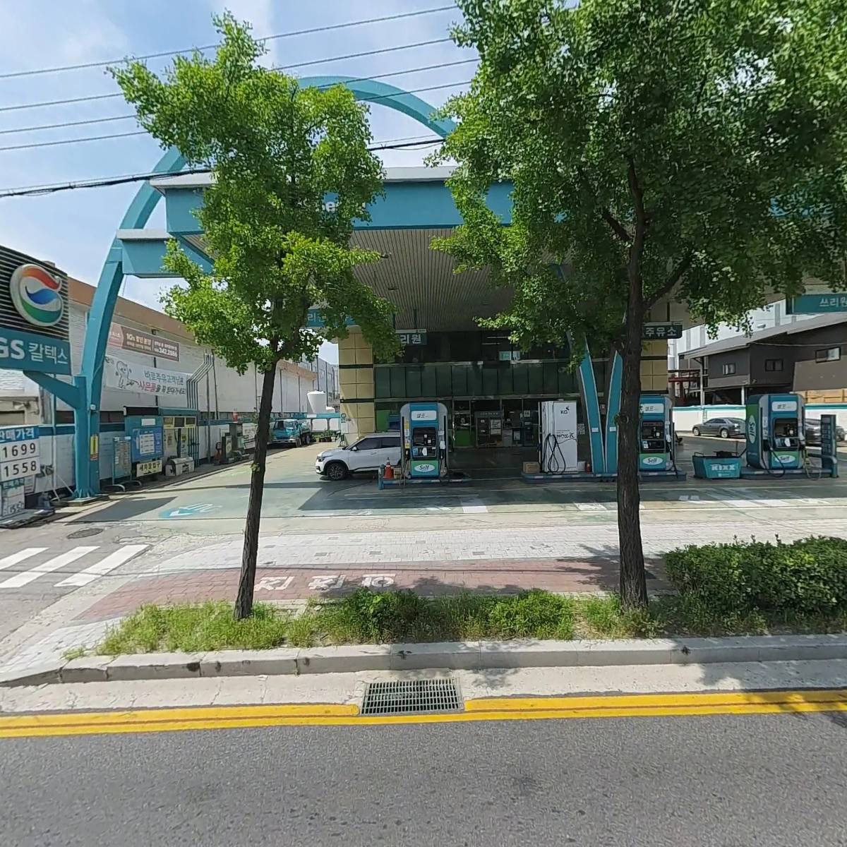 쓰리원주유소