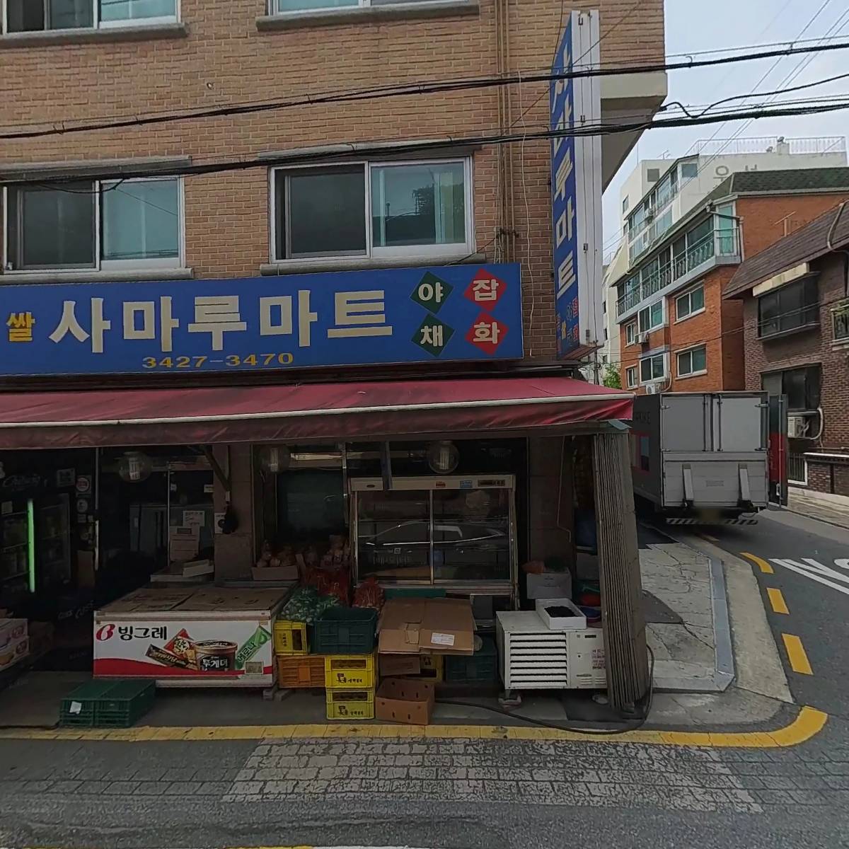 사마루상회