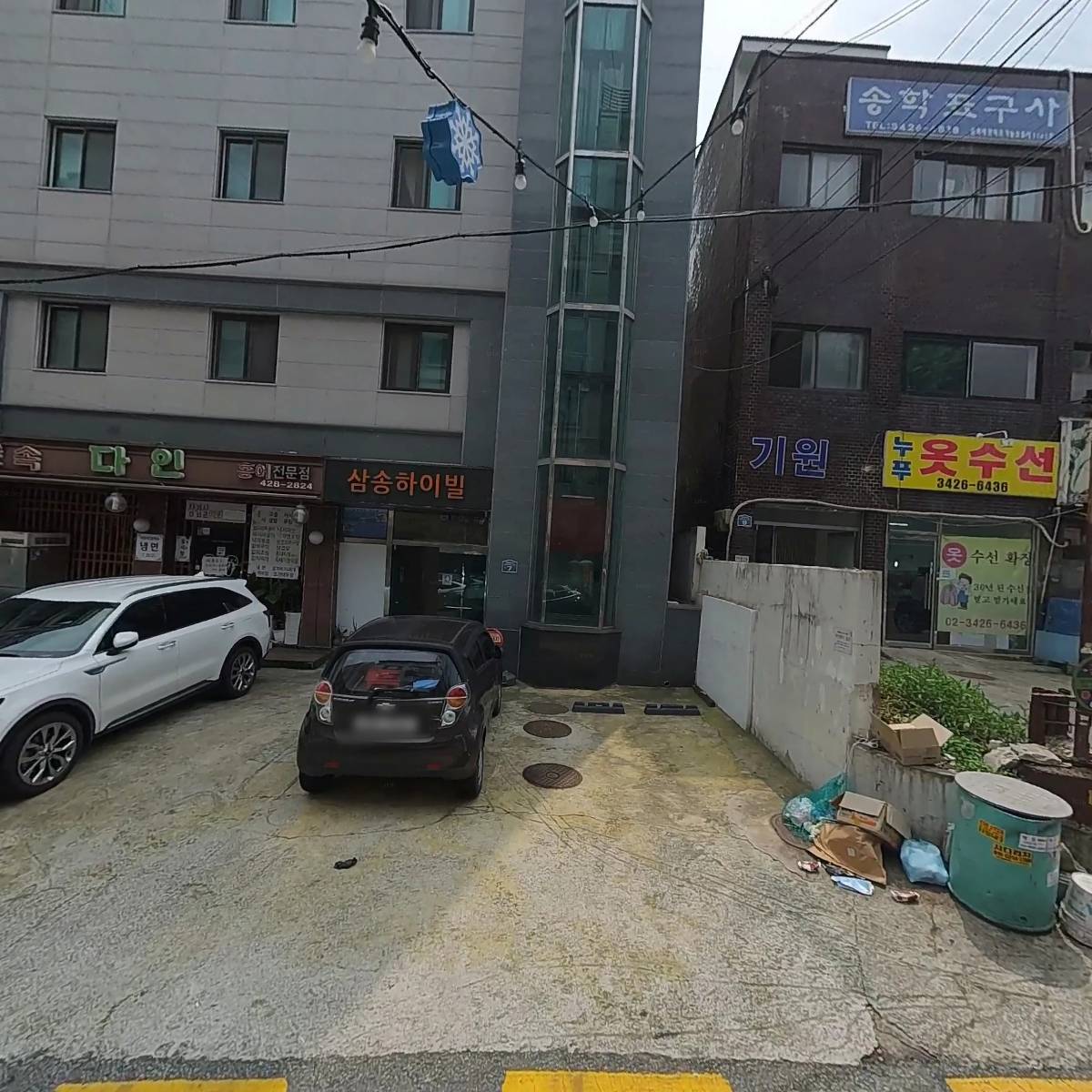 다인토속음식점