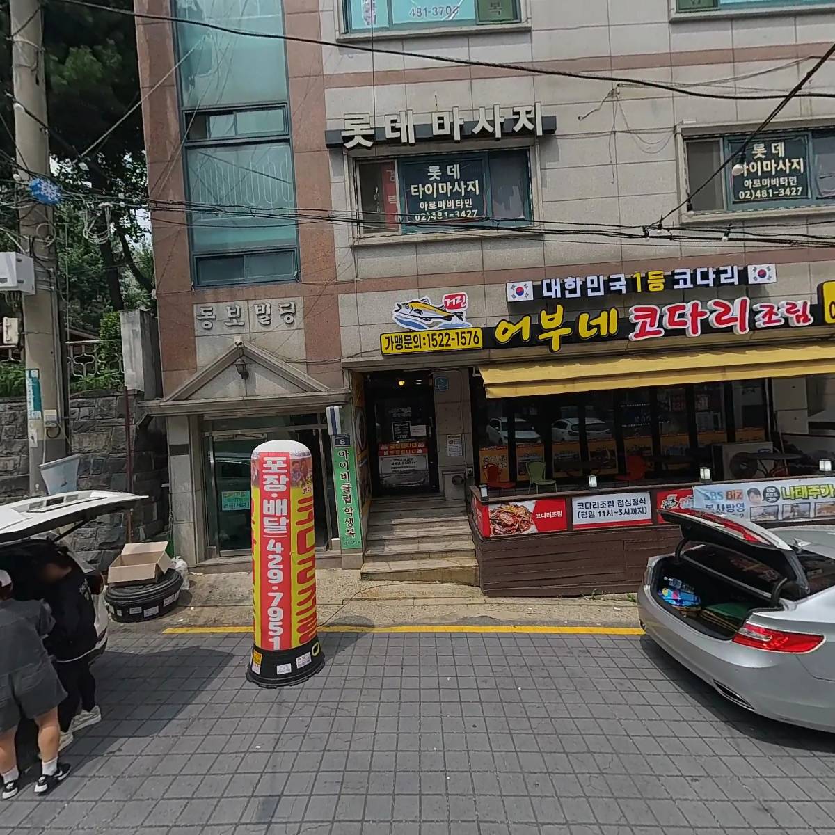 다인토속음식점_3