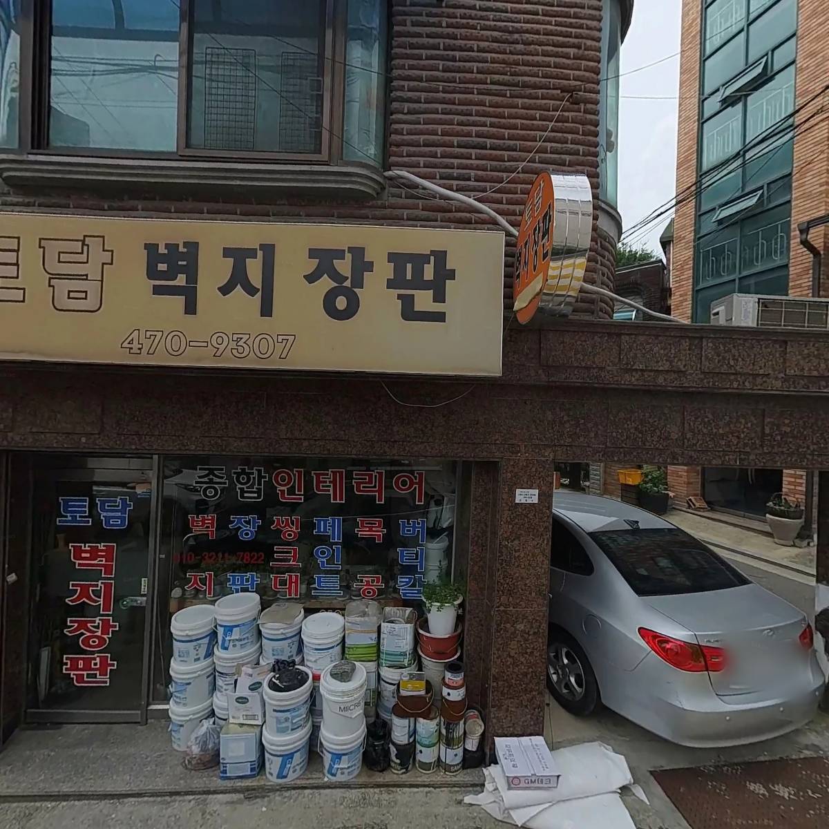 토담 벽지장판