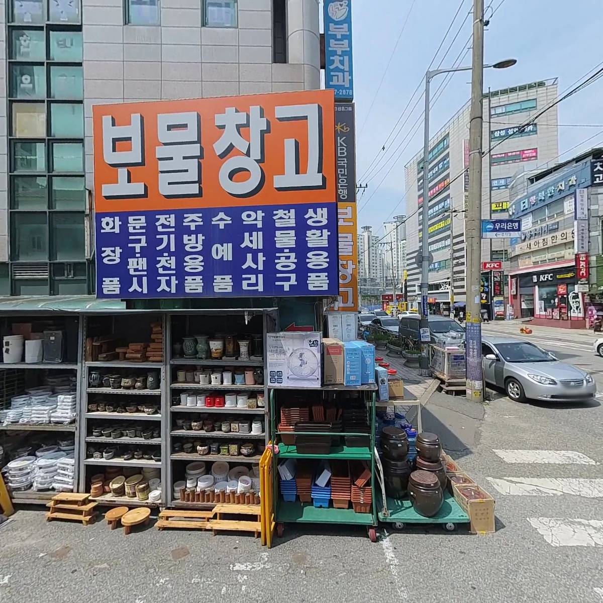 이국동