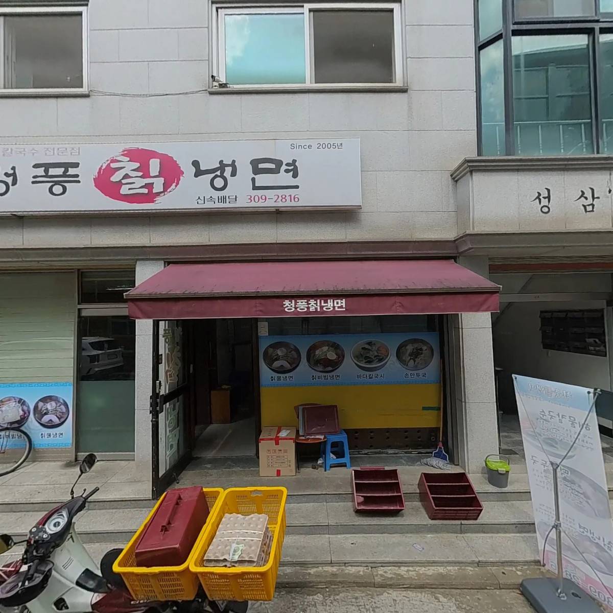신전떡볶이 상암