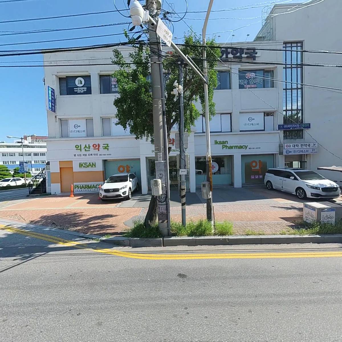 대학한약국