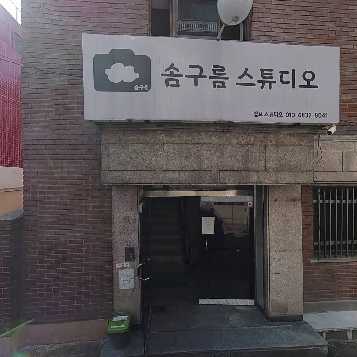 한우 소머리국밥