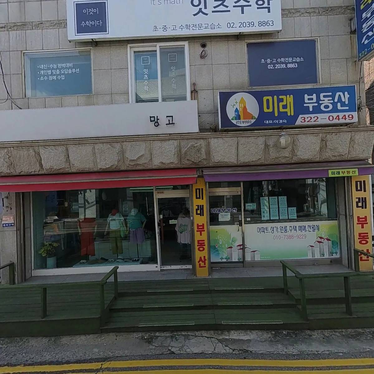 애견용품 할인매장 펫타운