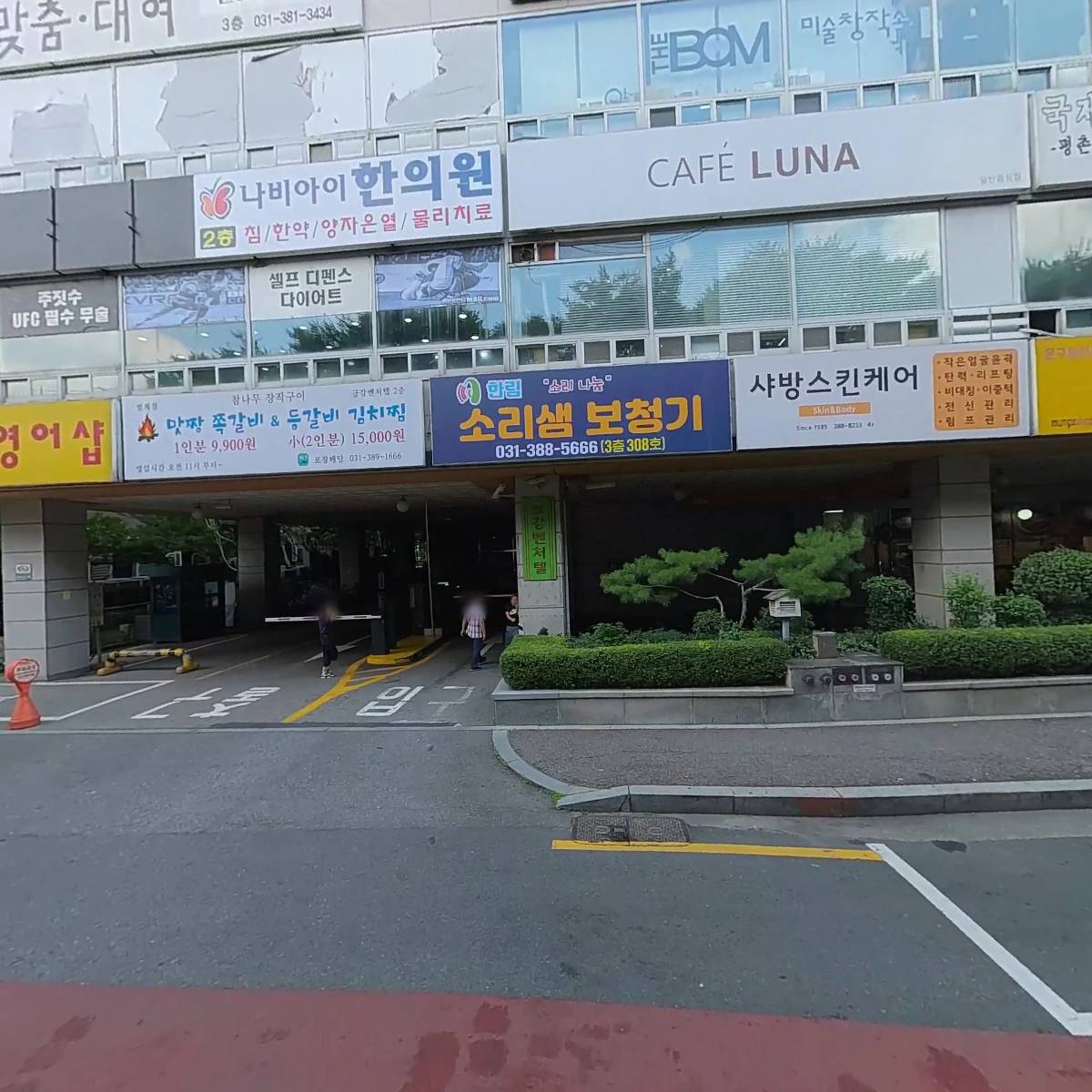 프라임레더(주)