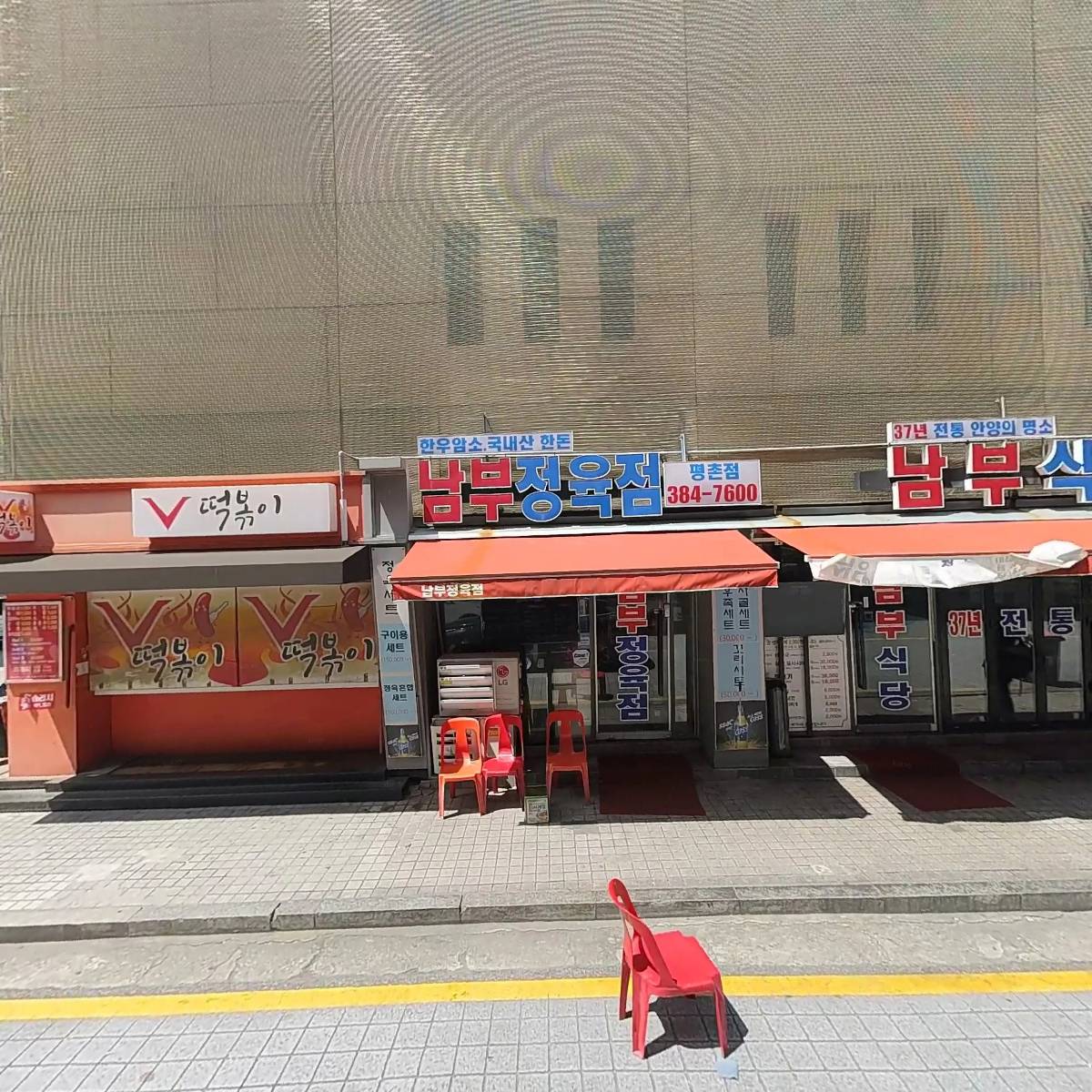 해조