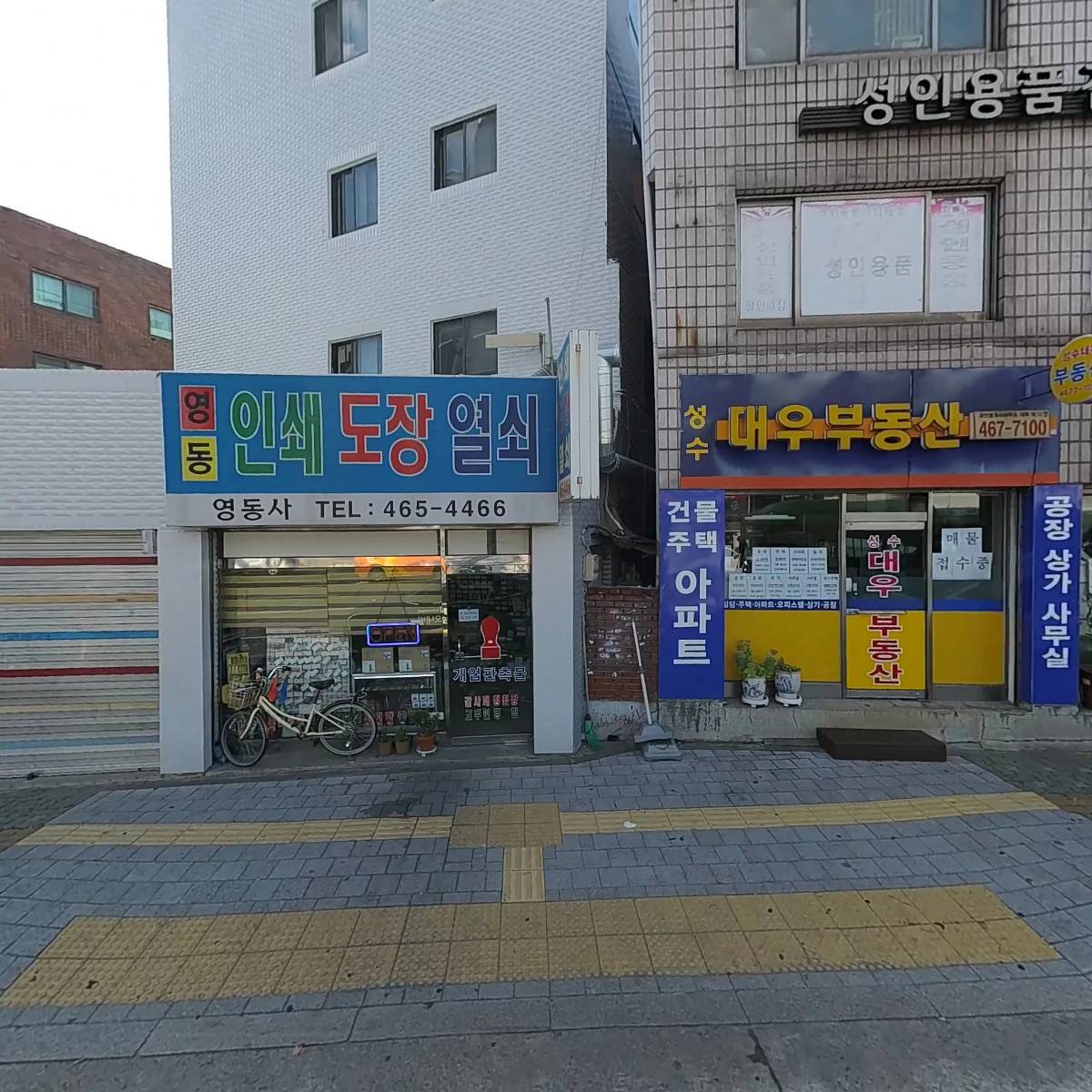 (주)투투이엔지