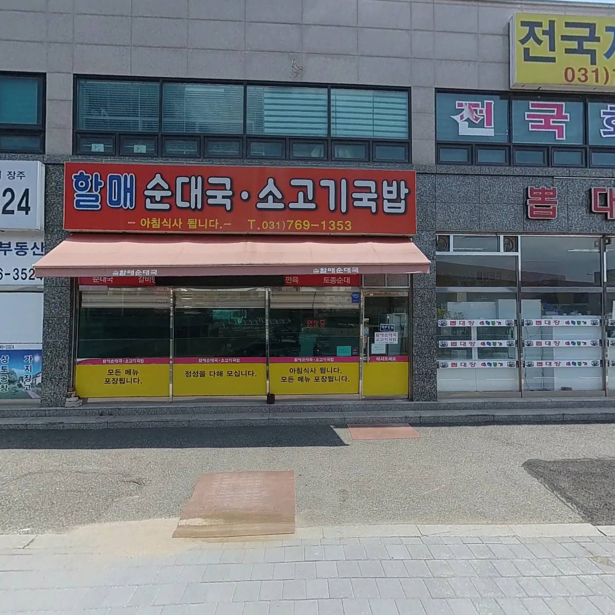 농업회사법인 하늘로(주)