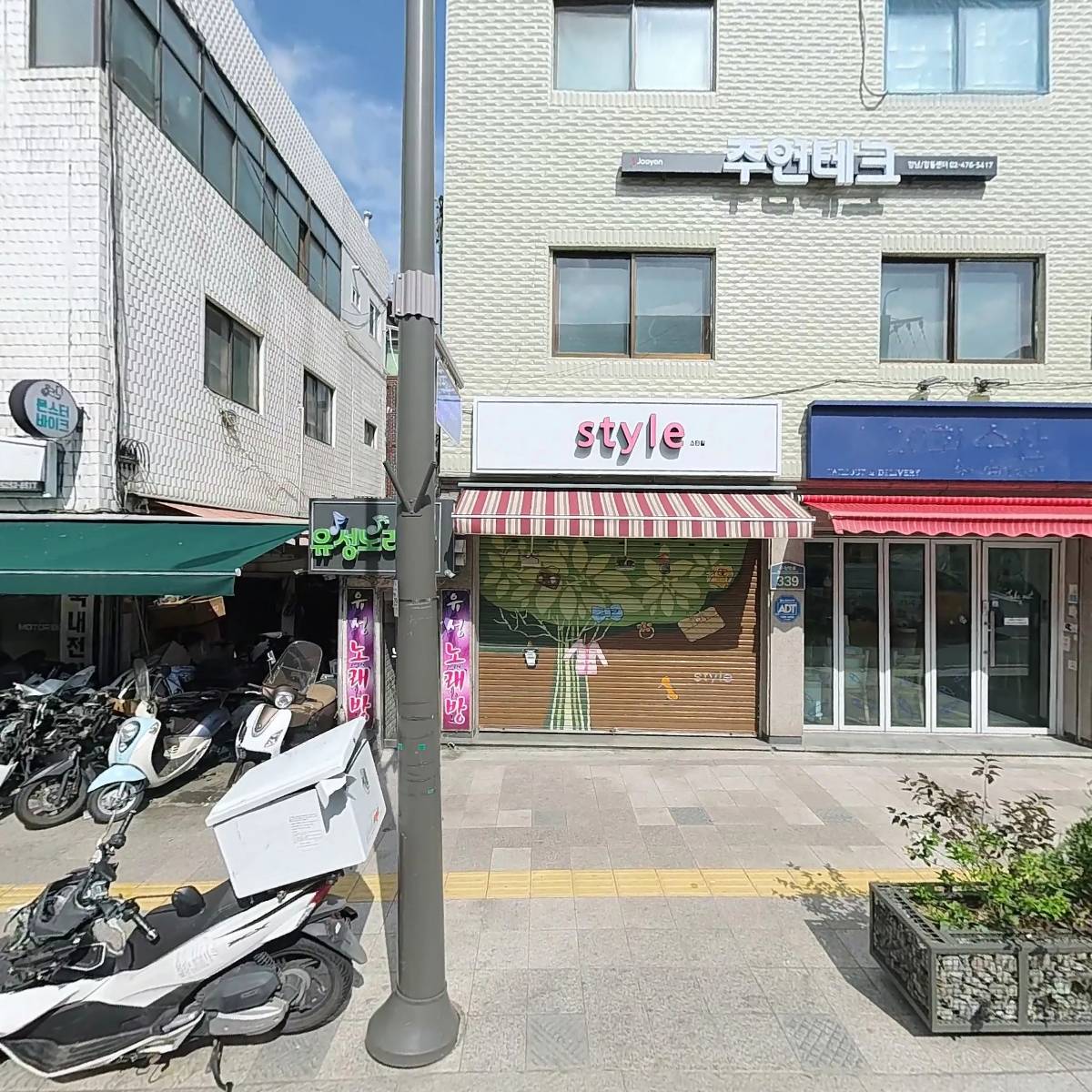 장터순대국