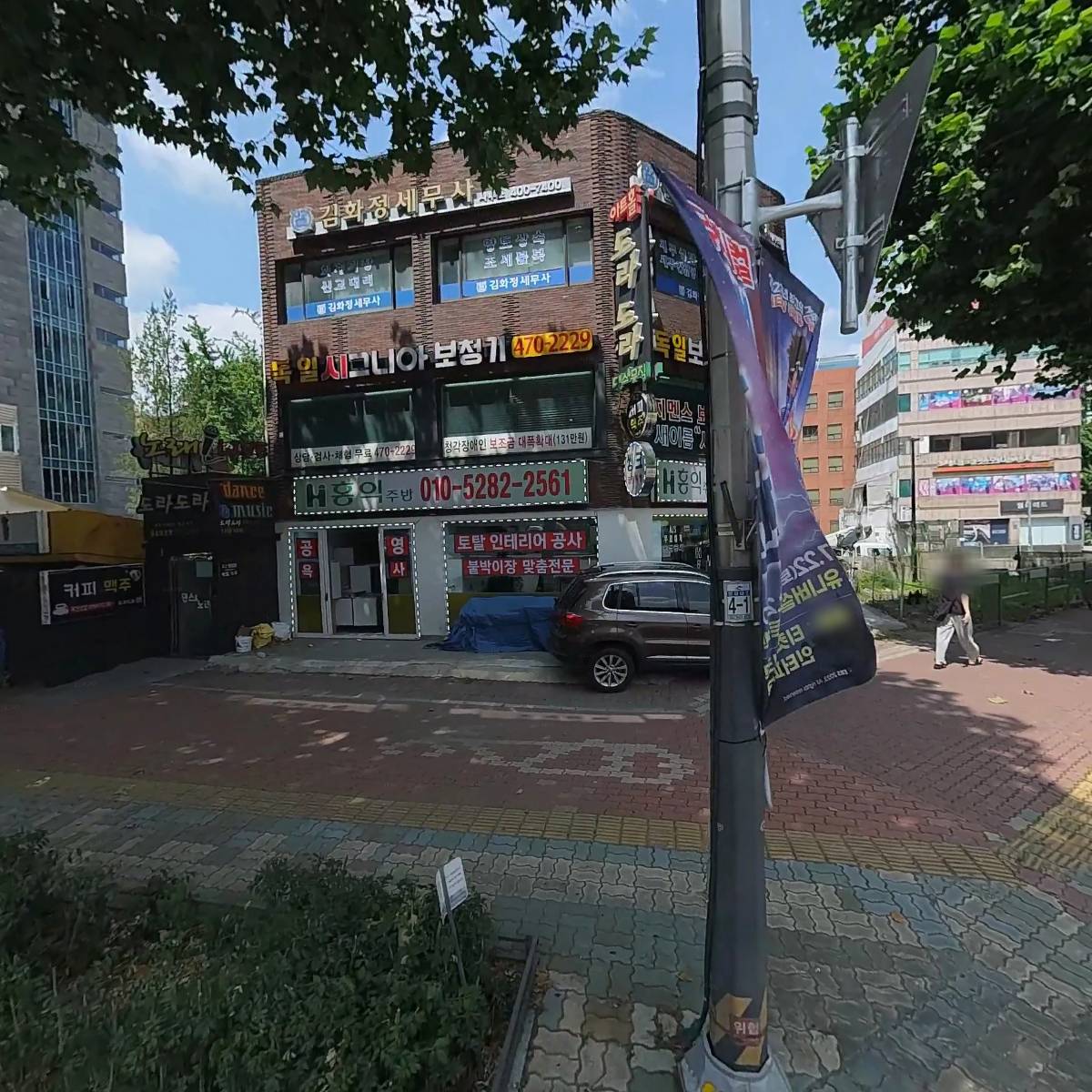 세무사김화정사무소