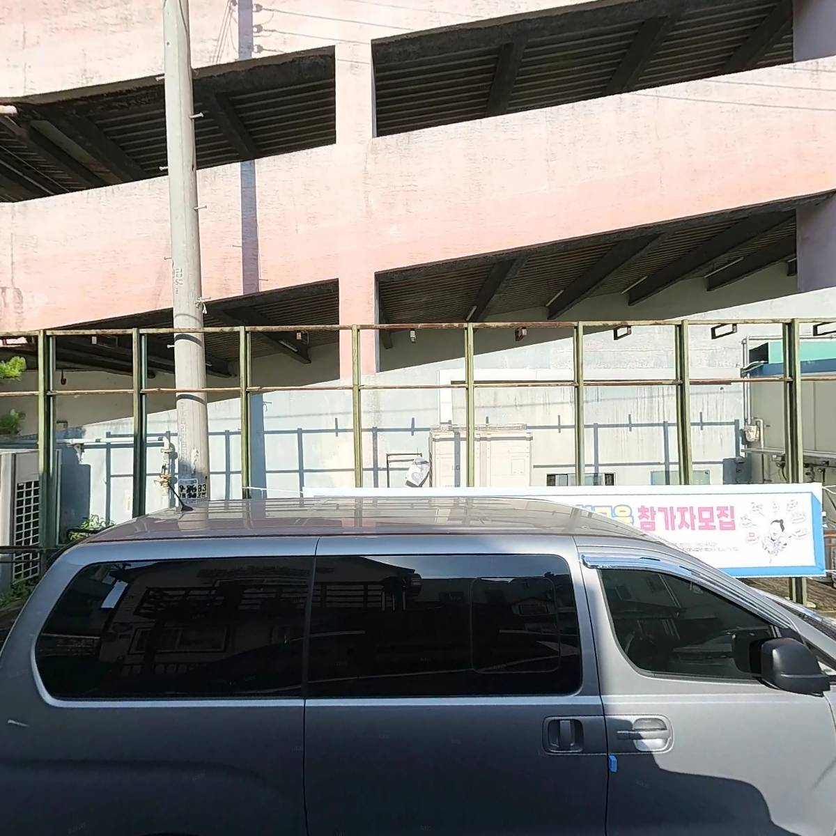 완미족발익산영등점