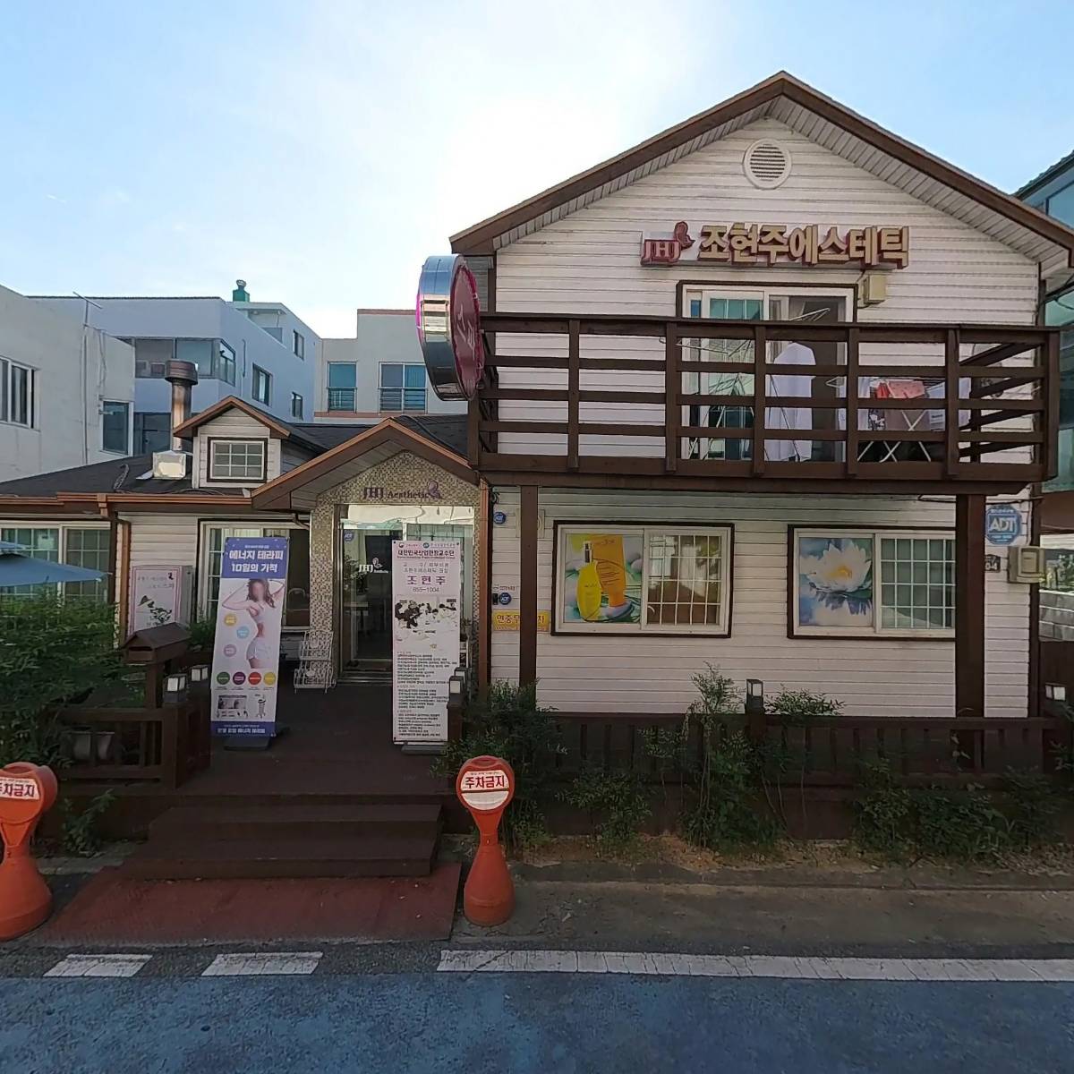 완미족발익산영등점_3