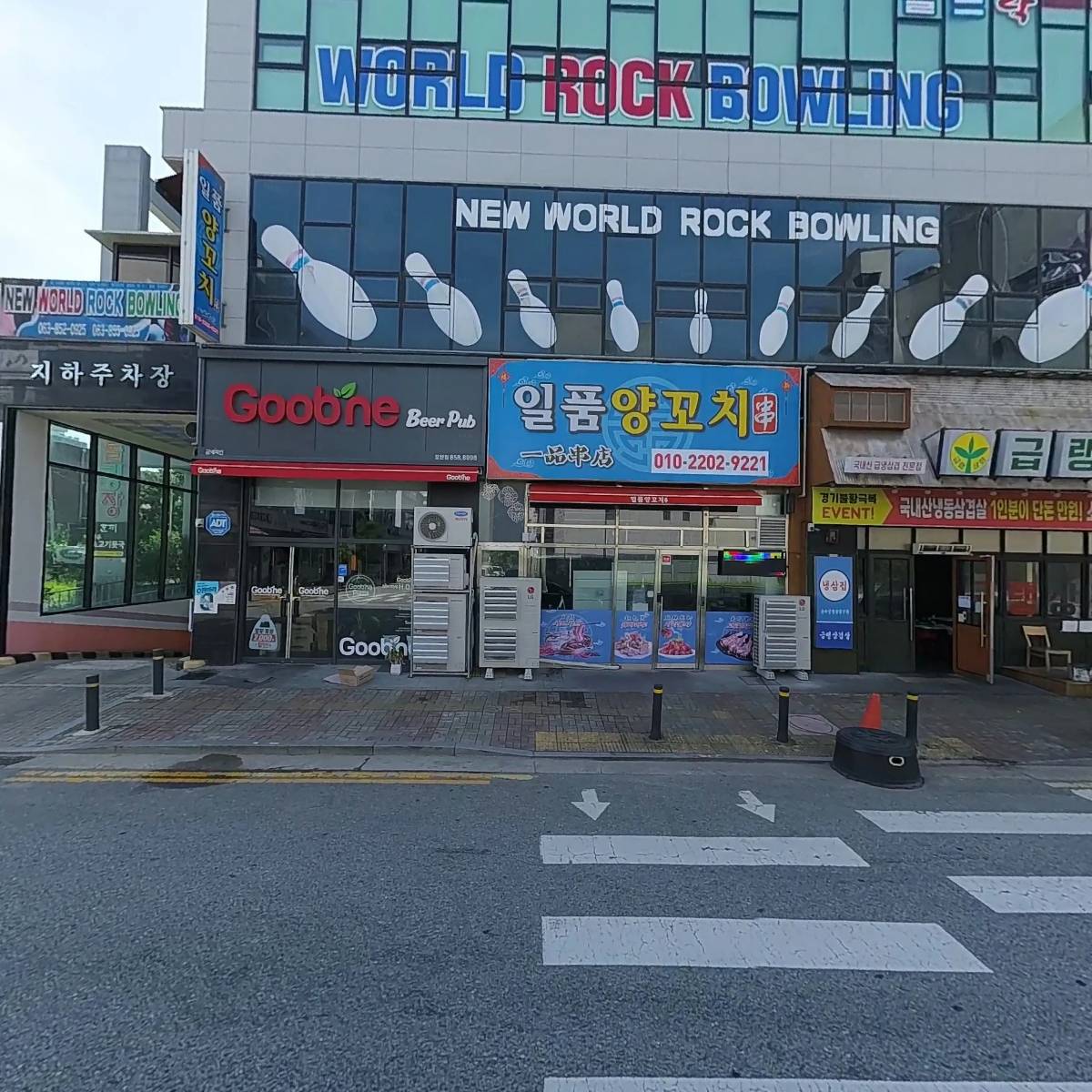 월드락볼링장_3