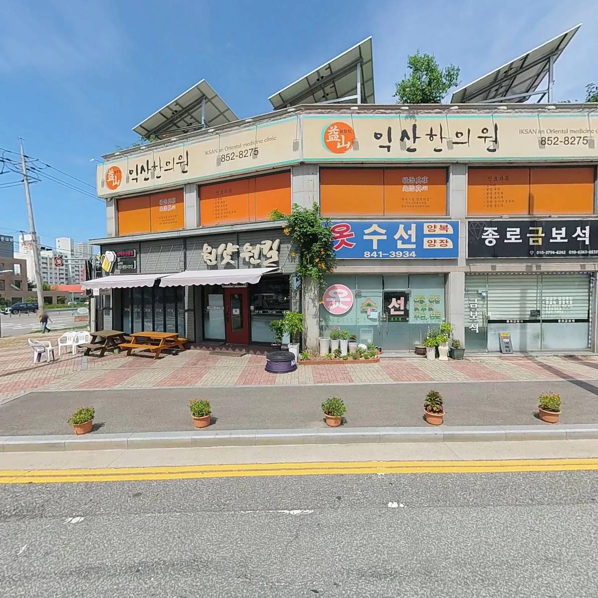 원샷원킬송학점