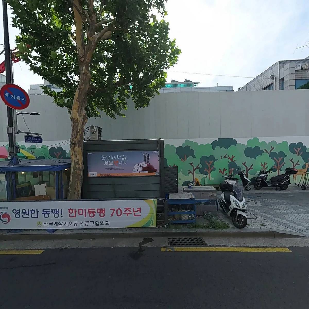 브리티시오토(주)동대문서비스지점