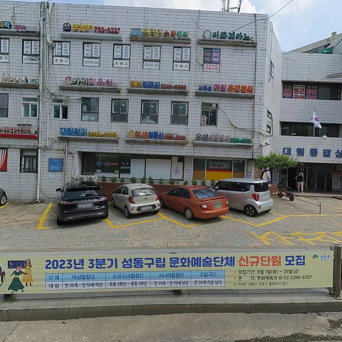 하연과학교습소