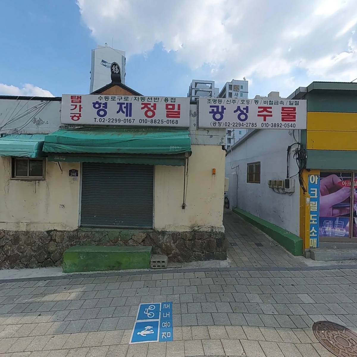 나래산업