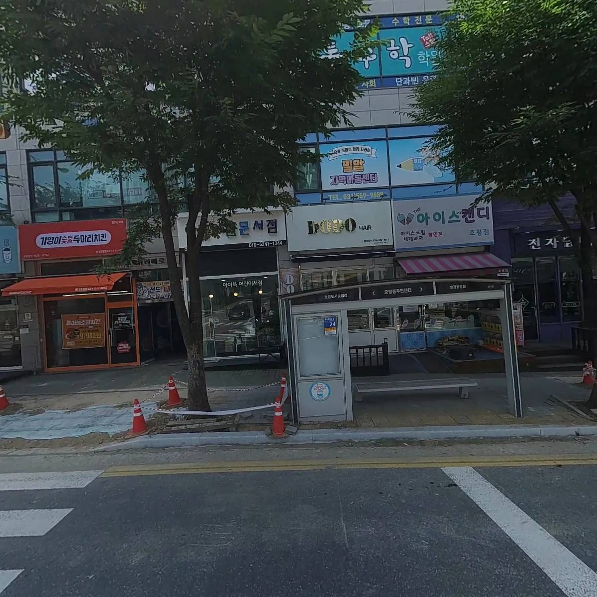 대한예수교장로회 남양주밀알교회