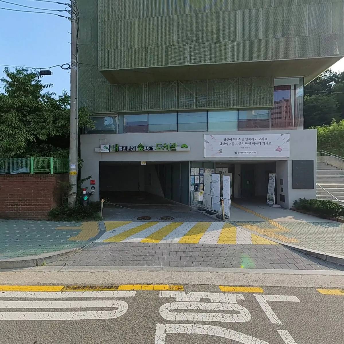 내를 건너서 숲으로 도서관_3