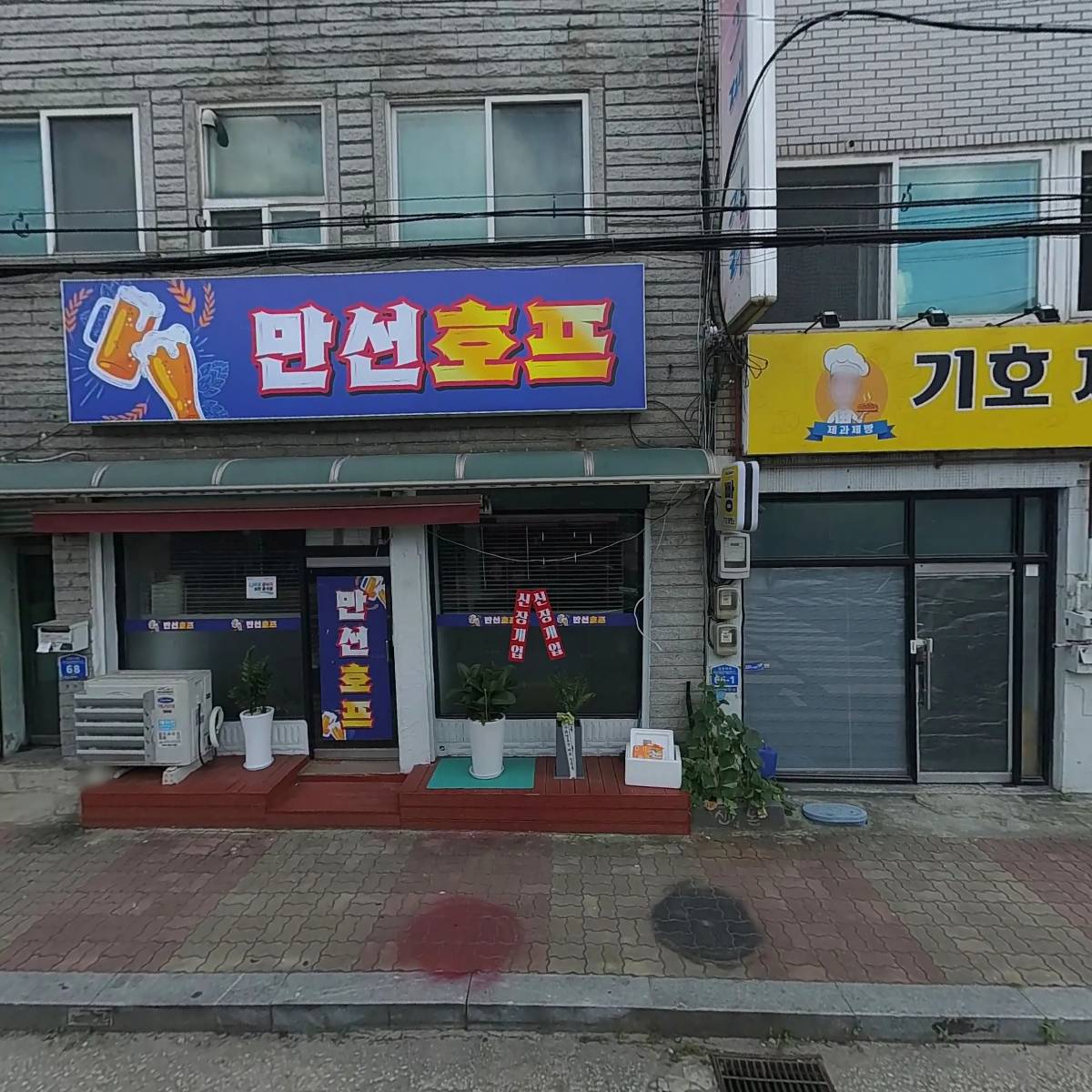 꾸브라꼬 진접점