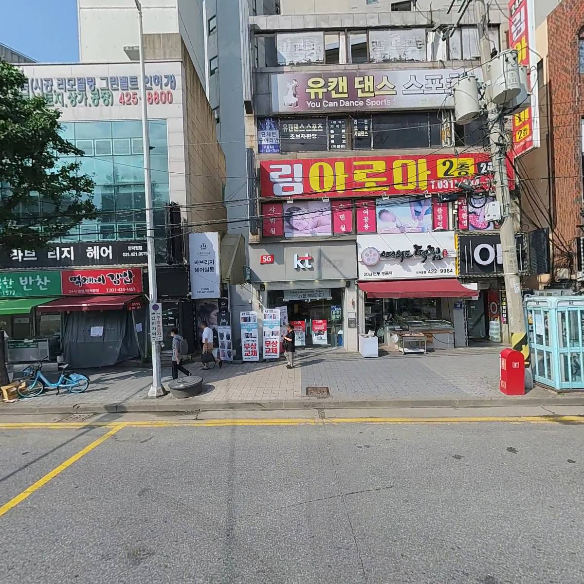 여의도 떡집