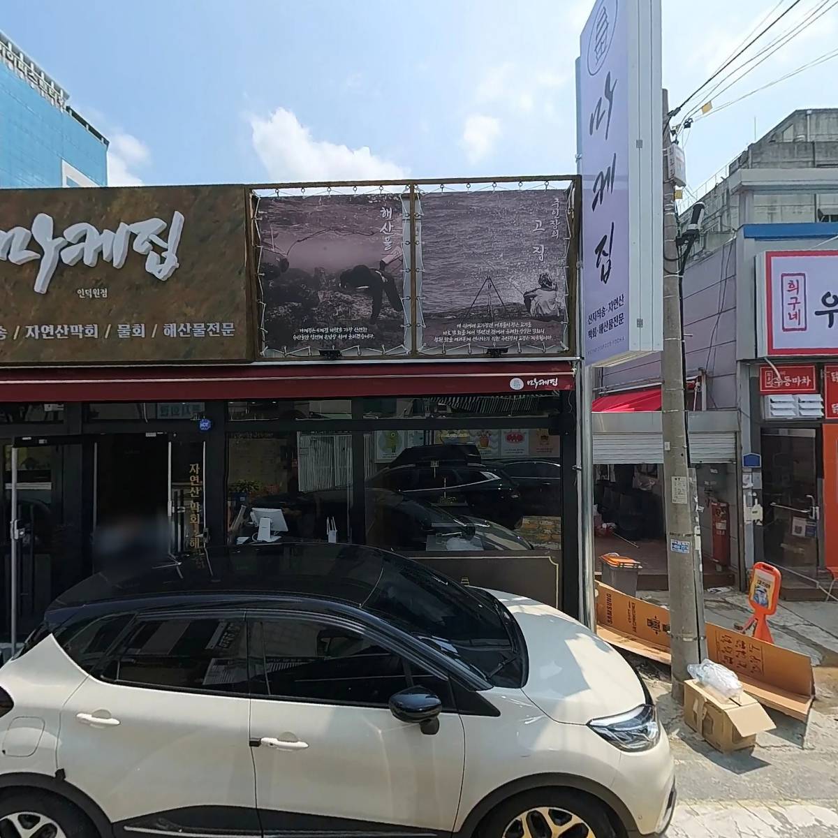 마케집 인덕원점