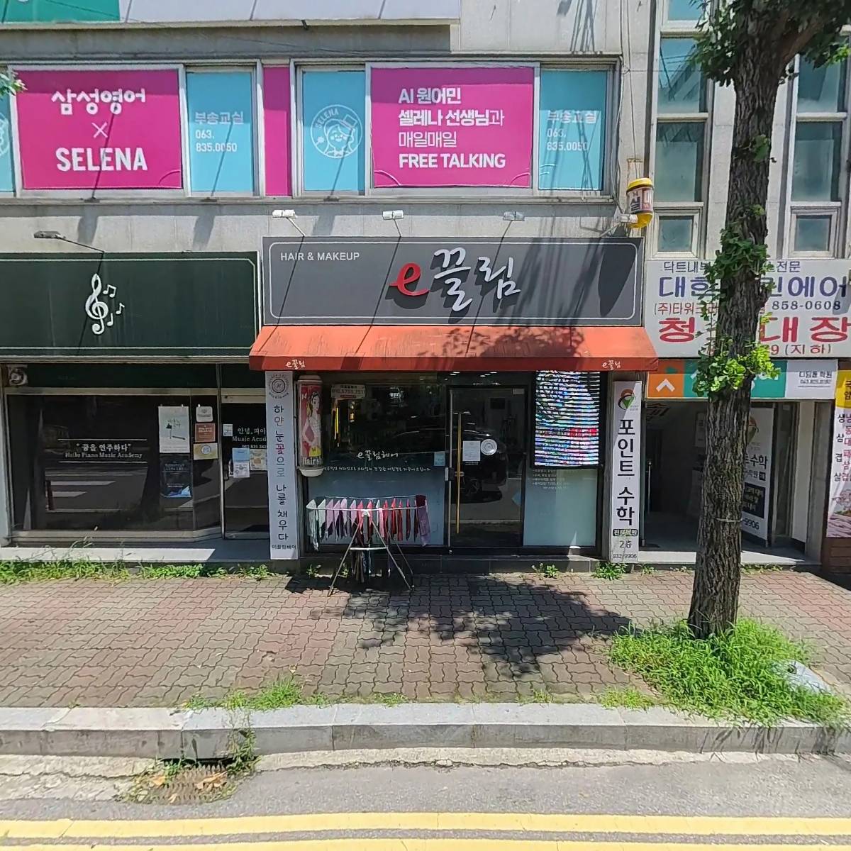 프라임영수학원
