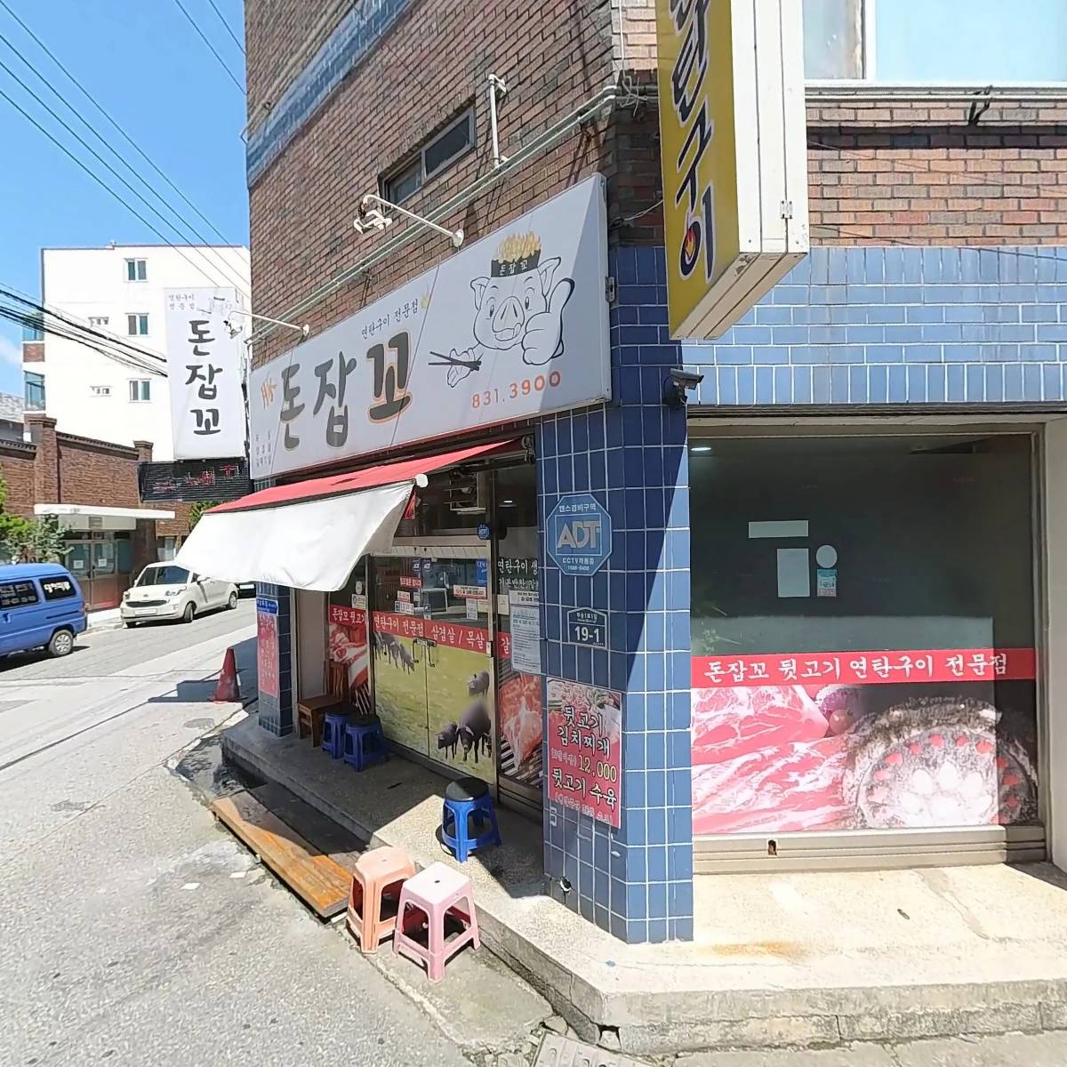 돈잡꼬