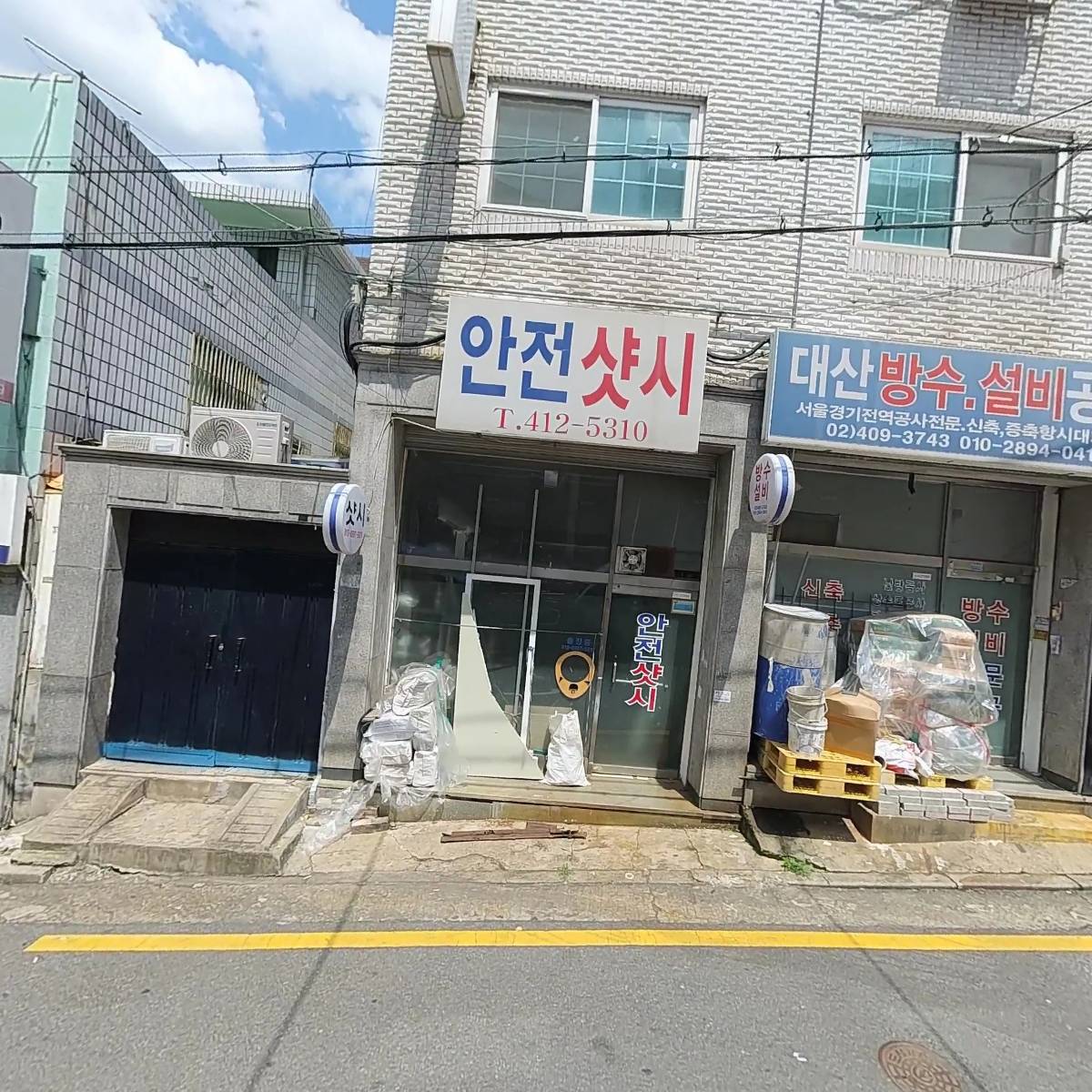 리틀짐 어린이집