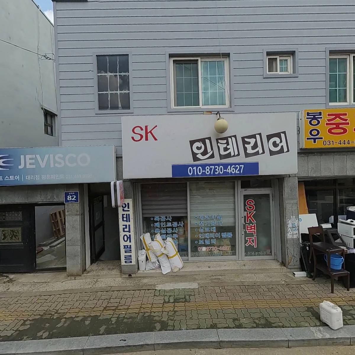 SK벽지인테리어