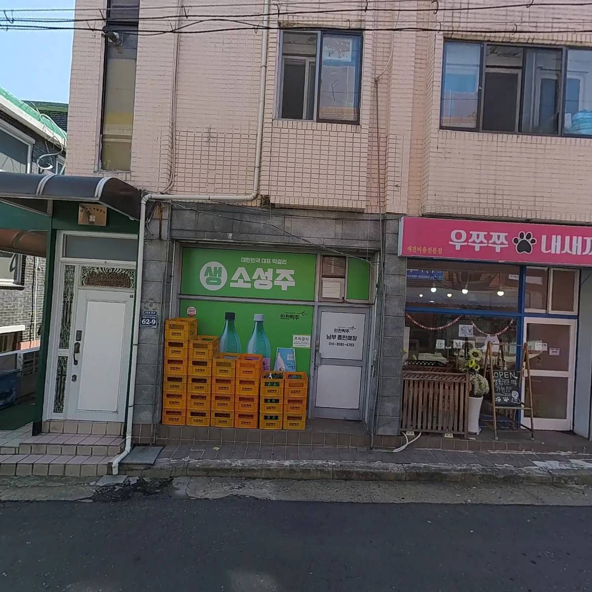 인천탁주남부총판매장_3