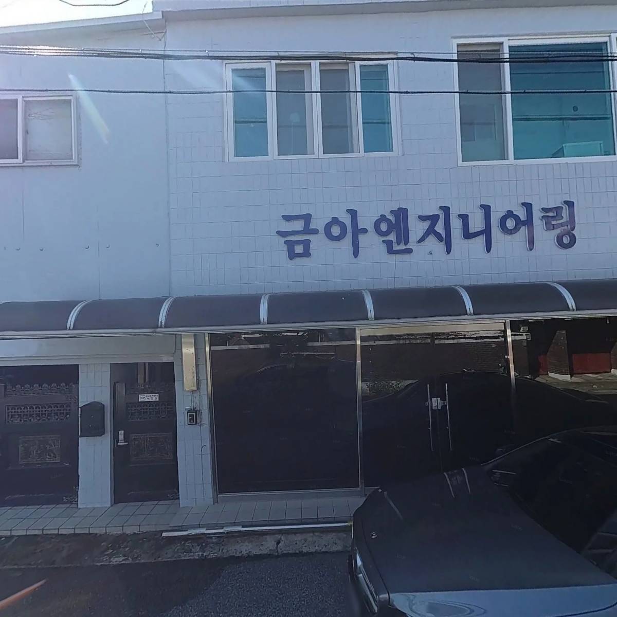 금아엔지니어링