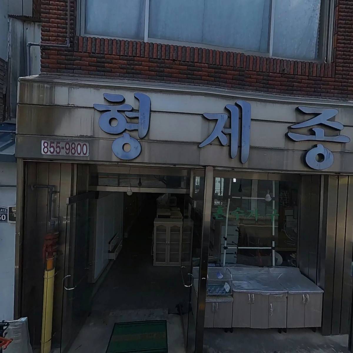 형제가구_3